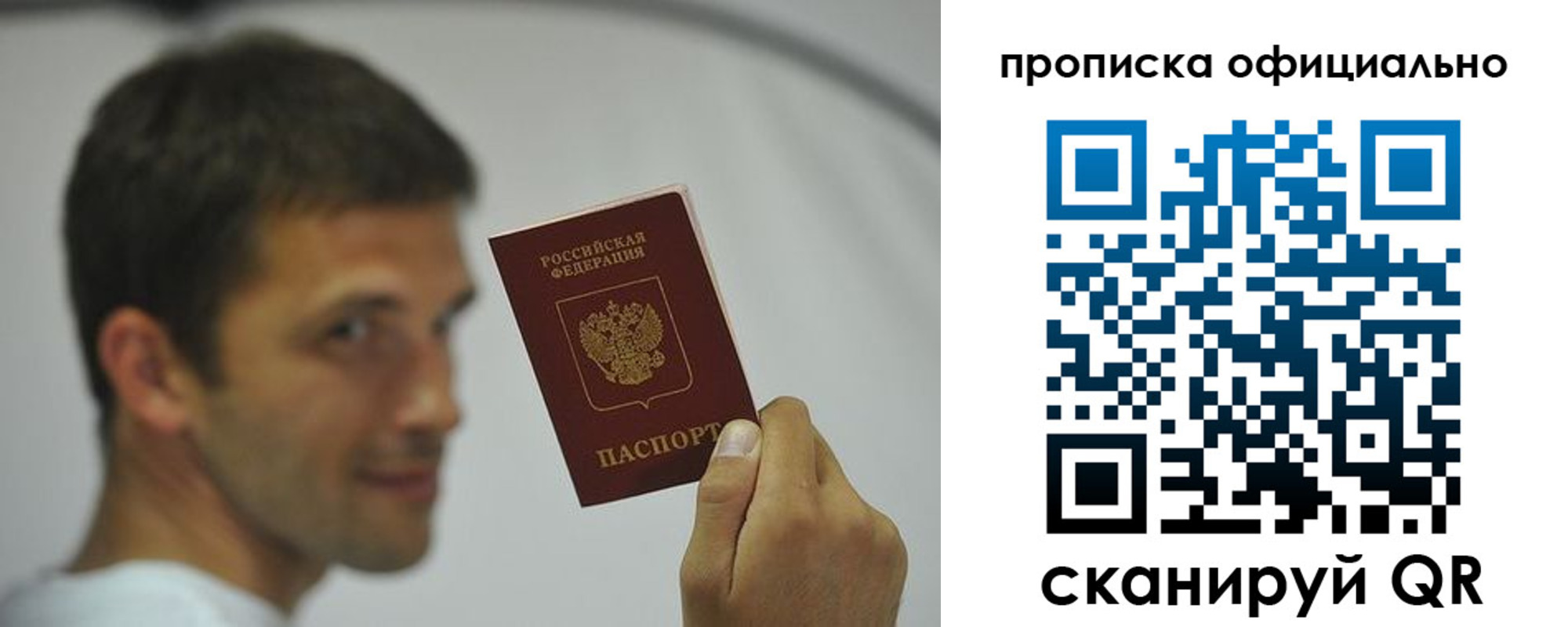 прописка в квартире в Нягани
