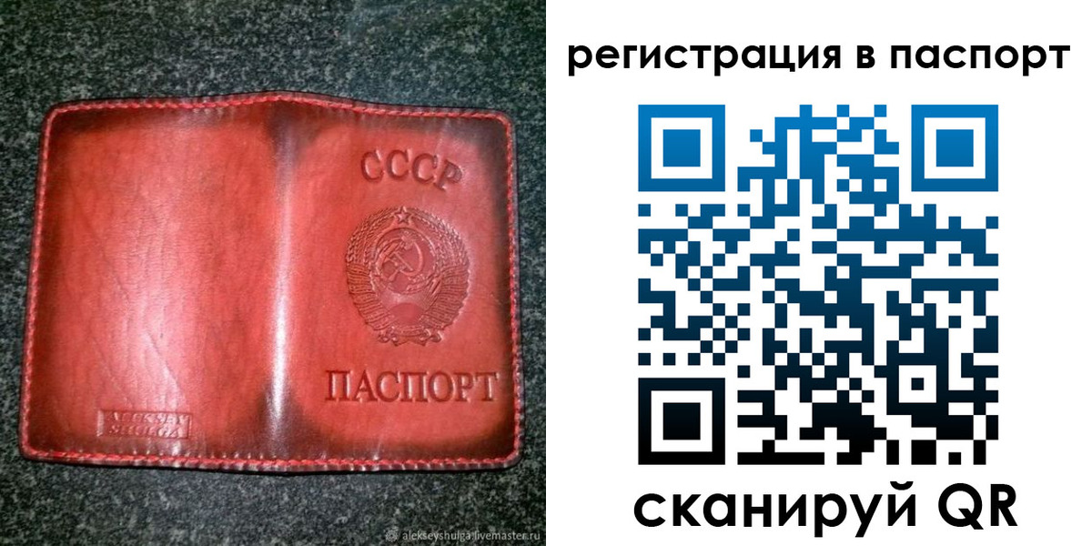 прописка регистрация в Нягани