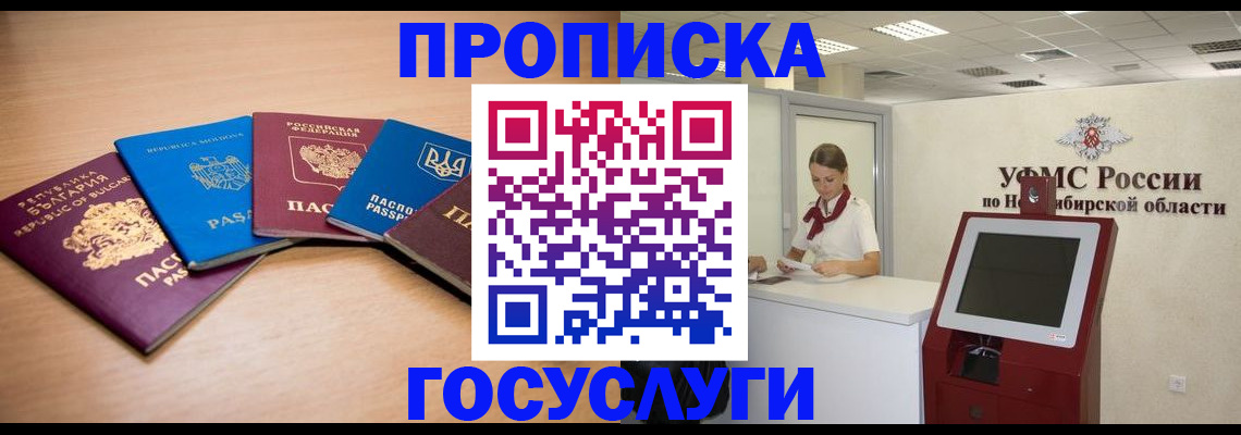 прописка от собственника в Нягани