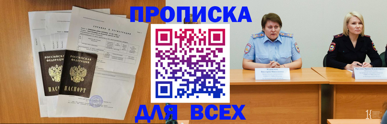временная регистрация собственник в Нягани